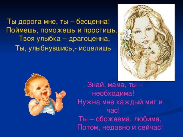 Положение о смотре-конкурсе к Дню матери "Самая лучшая мама на свете" (2 фото).