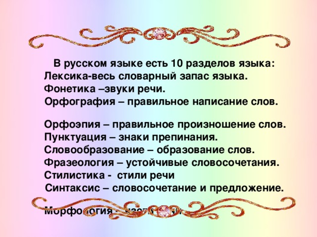 Синтаксис лексика