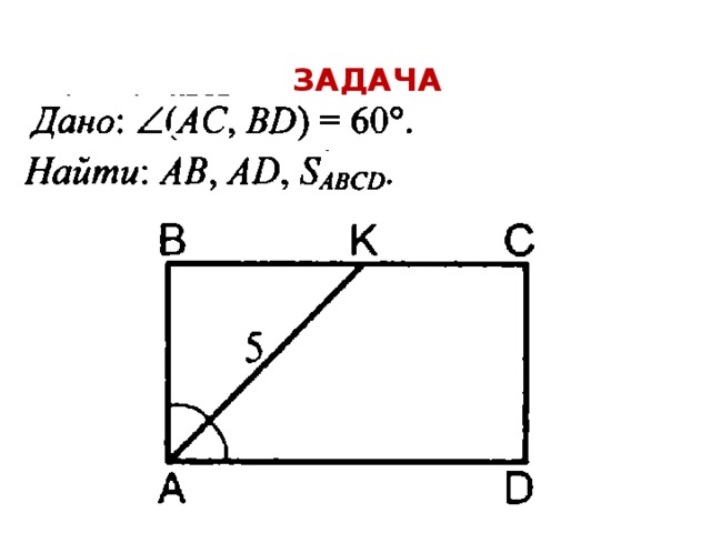 ЗАДАЧА 