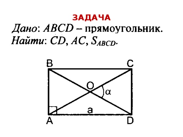 ЗАДАЧА 