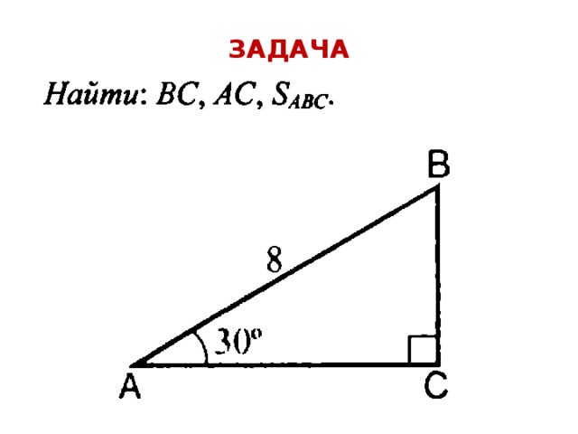 ЗАДАЧА 
