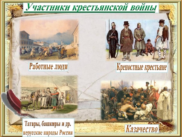 С соседом по парте спрогнозируйте развитие событий в случае победы пугачева