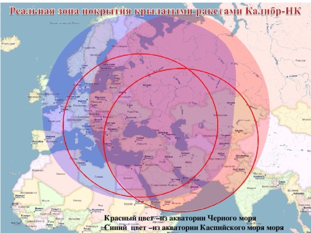 Красный цвет –из акватории Черного моря Синий цвет –из акватории Каспийского моря моря 