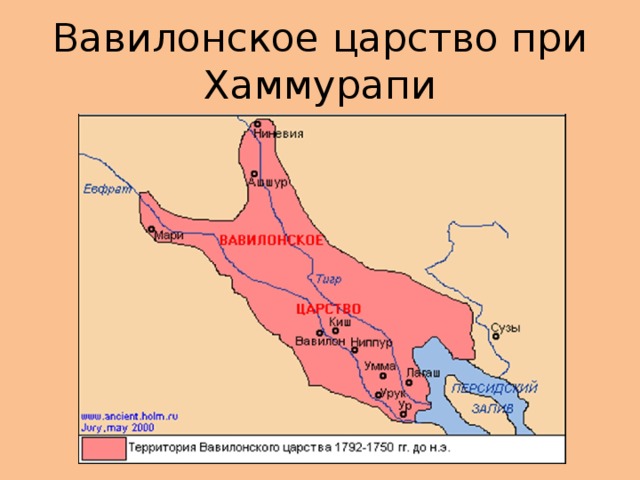 Где находится вавилон 5 класс