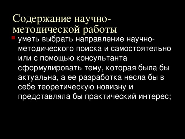 Предпосылки создания программы переподготовки к инновационной деятельности учителей-предметников Изменение законодательства, модернизация школьного образования в Республике Казахстан, введение профильного обучения  Закон РК «об образовании» (2007), Государственная программа развития образования в Республике Казахстан на 20 11 -20 2 0 годы, Концепция развития образования РК до 2015 года, Концепция 12-летнего образования, ГОСО РК-2009 Основные положения и др. Требования к новому качеству образованности учителя XXI века  Основное место в представлении об образованности учителя новой формации занимает способность ставить и изменять цели и задачи собственной деятельности, осуществлять коммуникацию, реализовывать инициати вные направления, инновационные авторские работы  Этот аспект образованности учителя однозначно предполагает владение им инновационной деятельностью   
