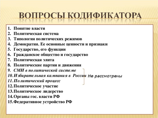 Политическая борьба гражданское общество социальные движения презентация