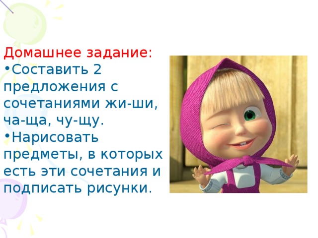 Домашнее задание: