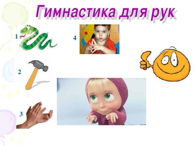 1 4 2 3