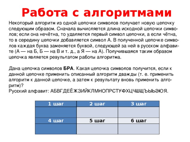 Некоторые алгоритмы из одной цепочки