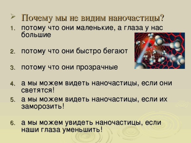 Воспринимать правило