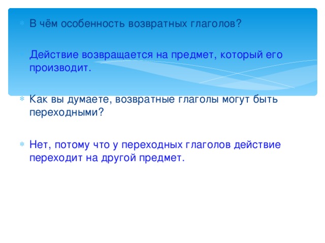 В.п. Налить бензин – налить бензина. Р.п. 