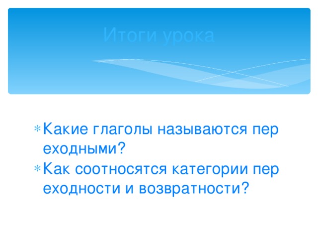 Орфографическая работа МАЛЯР ШТУКАТУР 
