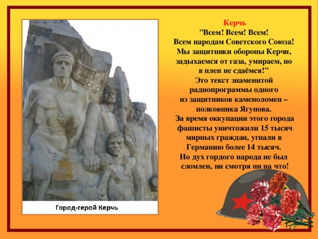 Керчь 