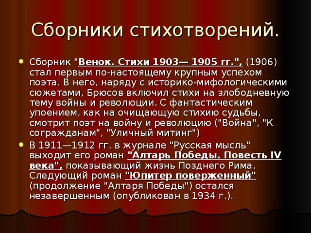 Сборники стихотворений. Сборник 