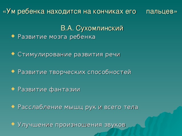 Бабушка очки надела у стола на стул присела