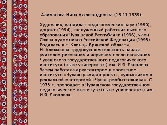 Картина алимасова повесть о матери