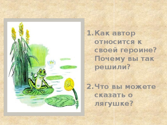 Физкультминутка