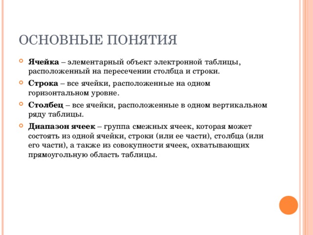 Определение термина электронный документ