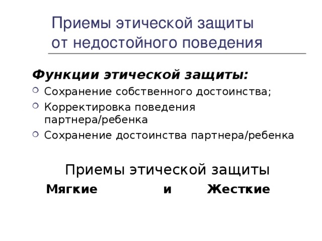 Функции поведения