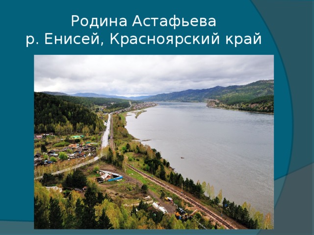 Село овсянка красноярского края карта