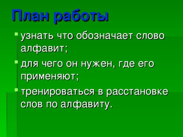 Слово великолепный