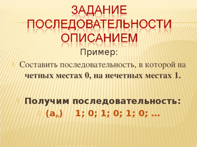 Пример: