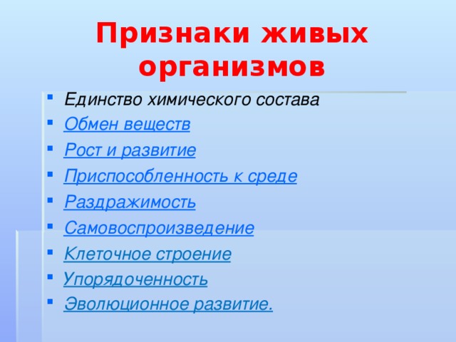Какие свойства живых систем отображены на серии рисунков 1 5 раздражимость и самовоспроизведение