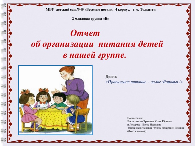 Презентация итоги года вторая младшая группа