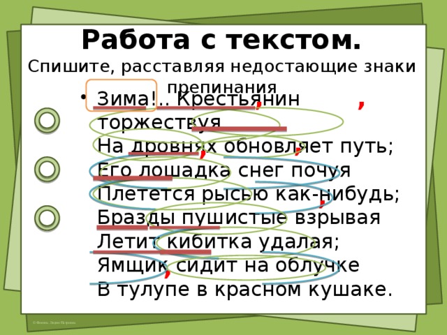 Почевать