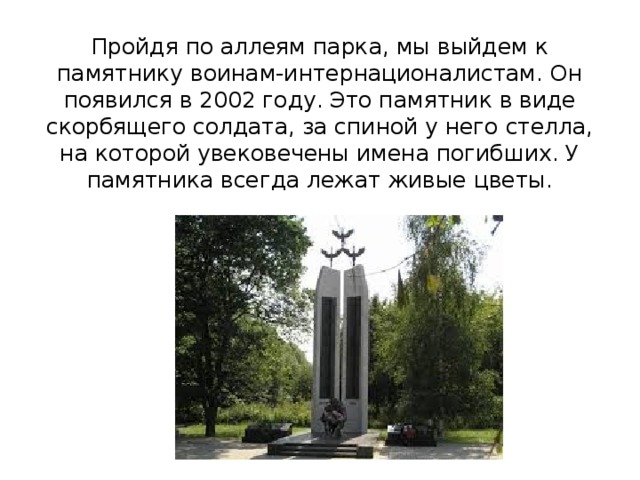 Презентация на тему увековечение имени поэта в названиях городов улиц площадей скверов
