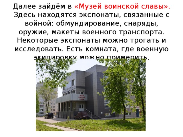 Город киров презентация 2 класс