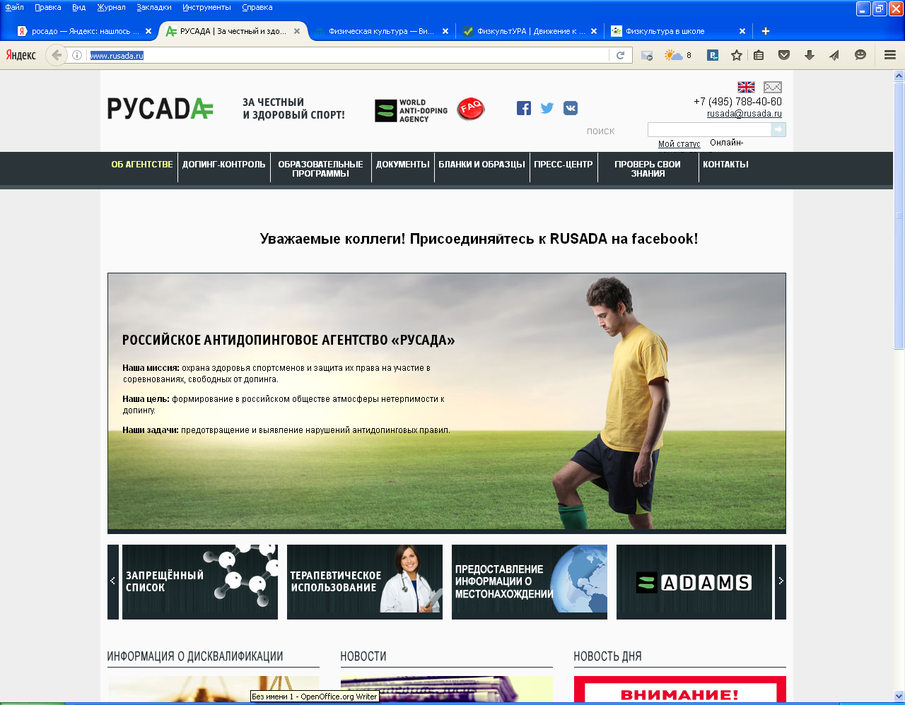 Пройти курс русада 2025 Пройти курс русада 2025