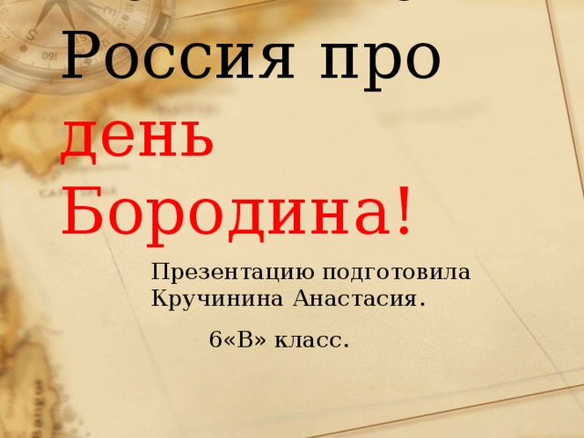 лафет это что такое в бородине. Смотреть фото лафет это что такое в бородине. Смотреть картинку лафет это что такое в бородине. Картинка про лафет это что такое в бородине. Фото лафет это что такое в бородине