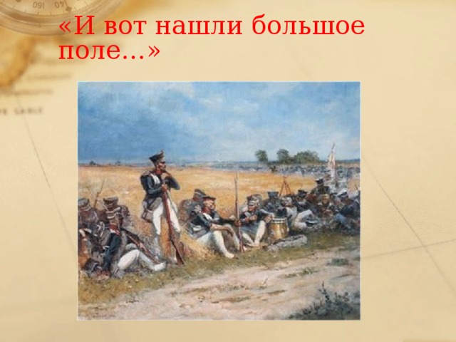 лафет это что такое в бородине. Смотреть фото лафет это что такое в бородине. Смотреть картинку лафет это что такое в бородине. Картинка про лафет это что такое в бородине. Фото лафет это что такое в бородине