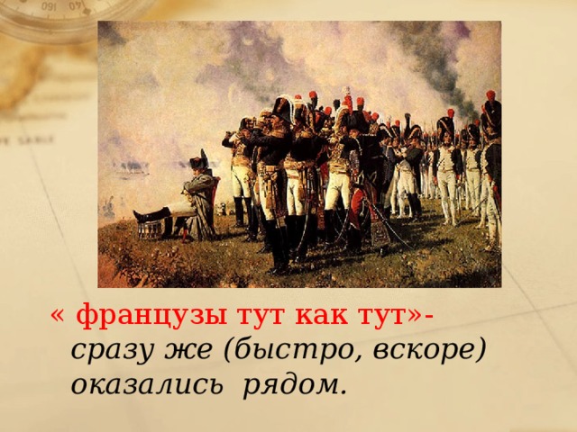 лафет это что такое в бородине. Смотреть фото лафет это что такое в бородине. Смотреть картинку лафет это что такое в бородине. Картинка про лафет это что такое в бородине. Фото лафет это что такое в бородине