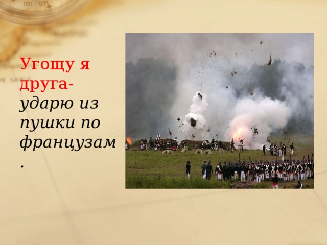 лафет это что такое в бородине. Смотреть фото лафет это что такое в бородине. Смотреть картинку лафет это что такое в бородине. Картинка про лафет это что такое в бородине. Фото лафет это что такое в бородине