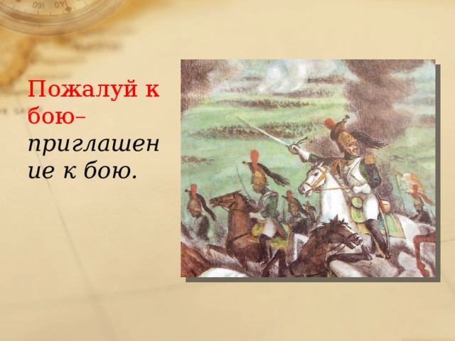 лафет это что такое в бородине. Смотреть фото лафет это что такое в бородине. Смотреть картинку лафет это что такое в бородине. Картинка про лафет это что такое в бородине. Фото лафет это что такое в бородине