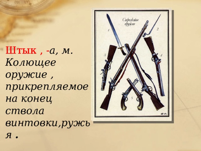 лафет это что такое в бородине. Смотреть фото лафет это что такое в бородине. Смотреть картинку лафет это что такое в бородине. Картинка про лафет это что такое в бородине. Фото лафет это что такое в бородине