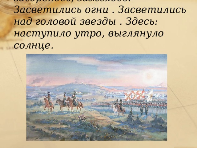 лафет это что такое в бородине. Смотреть фото лафет это что такое в бородине. Смотреть картинку лафет это что такое в бородине. Картинка про лафет это что такое в бородине. Фото лафет это что такое в бородине