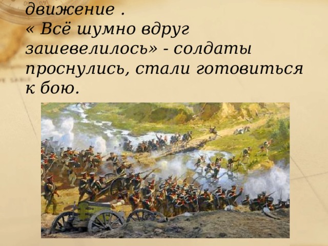 лафет это что такое в бородине. Смотреть фото лафет это что такое в бородине. Смотреть картинку лафет это что такое в бородине. Картинка про лафет это что такое в бородине. Фото лафет это что такое в бородине