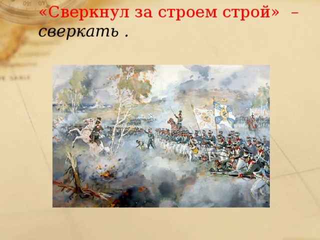 лафет это что такое в бородине. Смотреть фото лафет это что такое в бородине. Смотреть картинку лафет это что такое в бородине. Картинка про лафет это что такое в бородине. Фото лафет это что такое в бородине