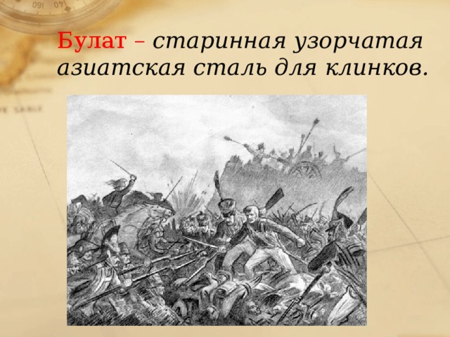 лафет это что такое в бородине. Смотреть фото лафет это что такое в бородине. Смотреть картинку лафет это что такое в бородине. Картинка про лафет это что такое в бородине. Фото лафет это что такое в бородине
