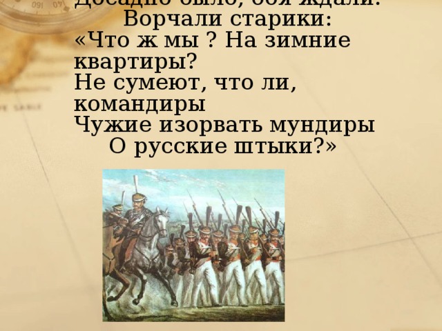 лафет это что такое в бородине. Смотреть фото лафет это что такое в бородине. Смотреть картинку лафет это что такое в бородине. Картинка про лафет это что такое в бородине. Фото лафет это что такое в бородине
