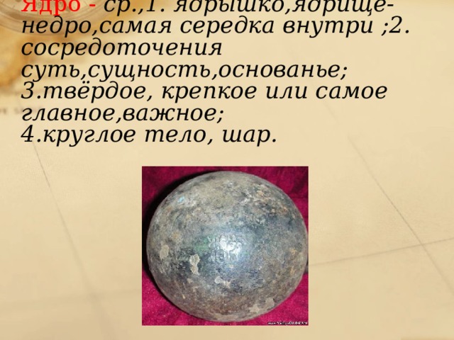 лафет это что такое в бородине. Смотреть фото лафет это что такое в бородине. Смотреть картинку лафет это что такое в бородине. Картинка про лафет это что такое в бородине. Фото лафет это что такое в бородине