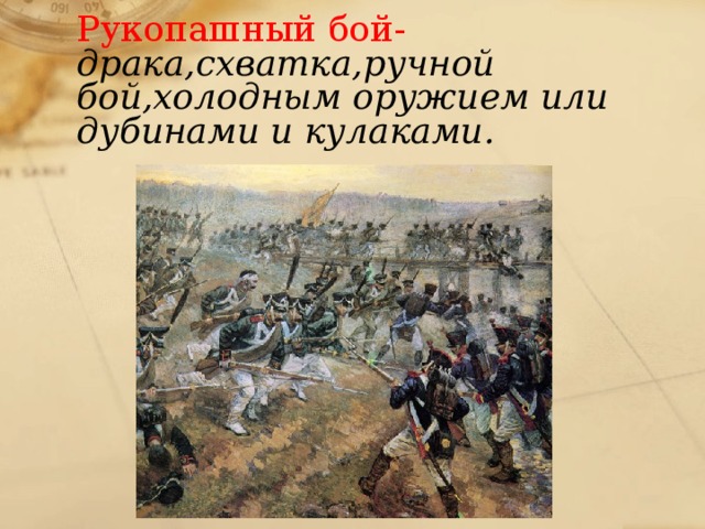 лафет это что такое в бородине. Смотреть фото лафет это что такое в бородине. Смотреть картинку лафет это что такое в бородине. Картинка про лафет это что такое в бородине. Фото лафет это что такое в бородине