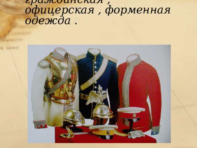 лафет это что такое в бородине. Смотреть фото лафет это что такое в бородине. Смотреть картинку лафет это что такое в бородине. Картинка про лафет это что такое в бородине. Фото лафет это что такое в бородине