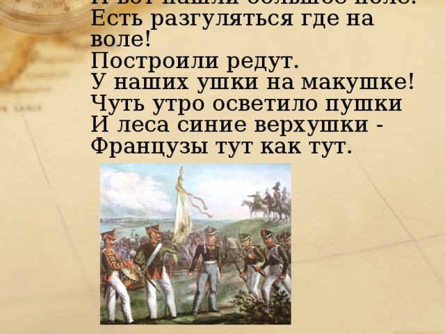 лафет это что такое в бородине. Смотреть фото лафет это что такое в бородине. Смотреть картинку лафет это что такое в бородине. Картинка про лафет это что такое в бородине. Фото лафет это что такое в бородине