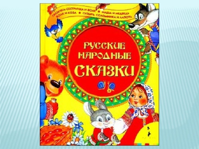  Берестяная грамота. 