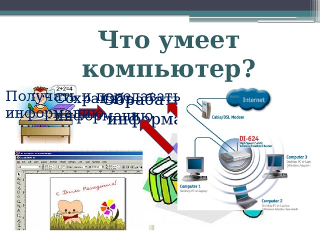Как получить через