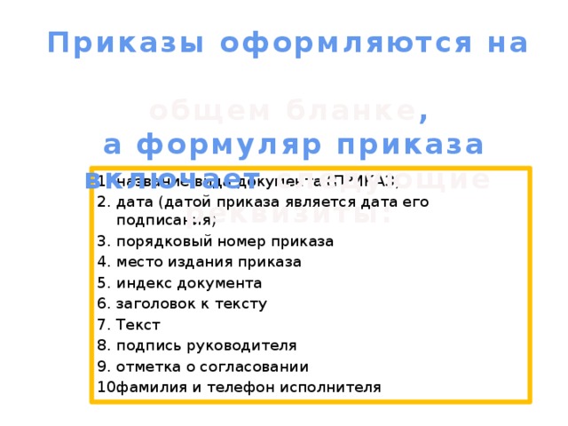 Дата указания